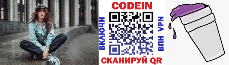 Codein Purple Drank  MEGA зеркало  Ленинградская 