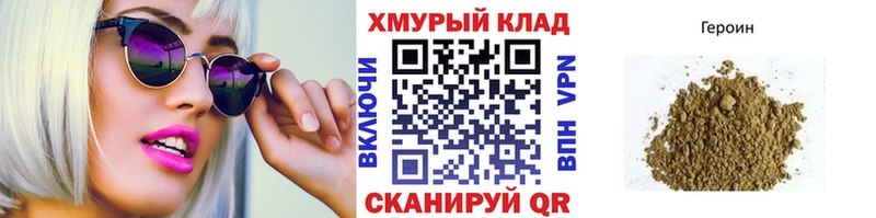 ГЕРОИН белый  купить наркоту  Ленинградская 