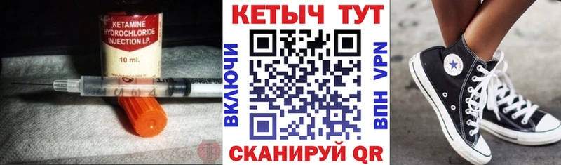 КЕТАМИН ketamine  Ленинградская 