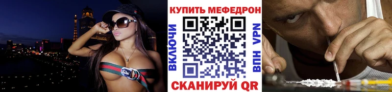 Меф 4 MMC  Ленинградская 
